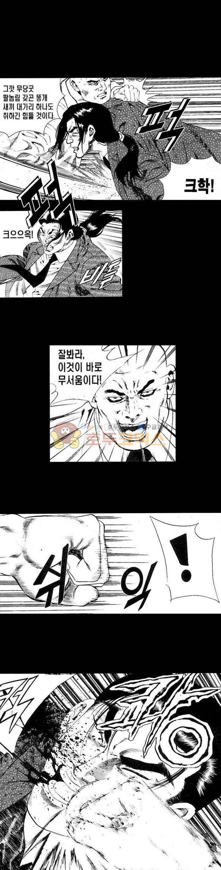 등짝 39화 3