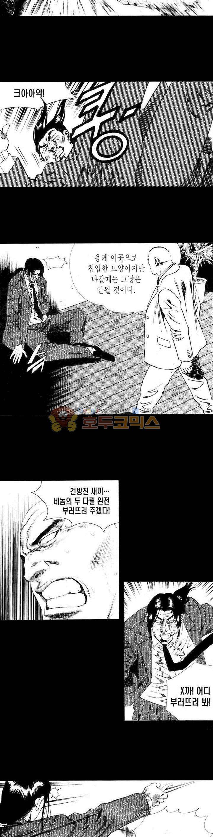 등짝 39화 4