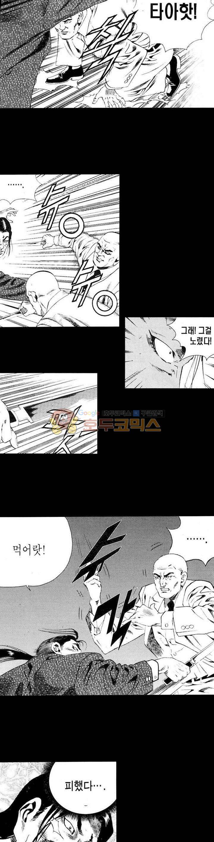 등짝 39화 5