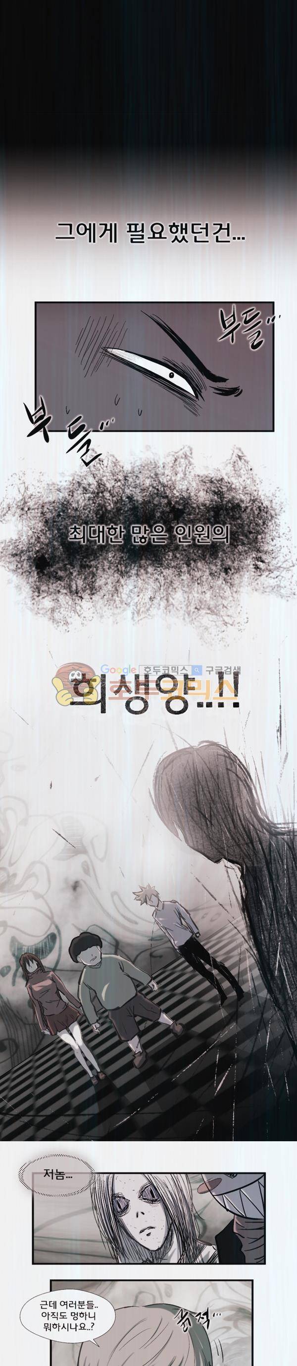 렘브란트 블러드 6화 - 선택의 방 (3) 1