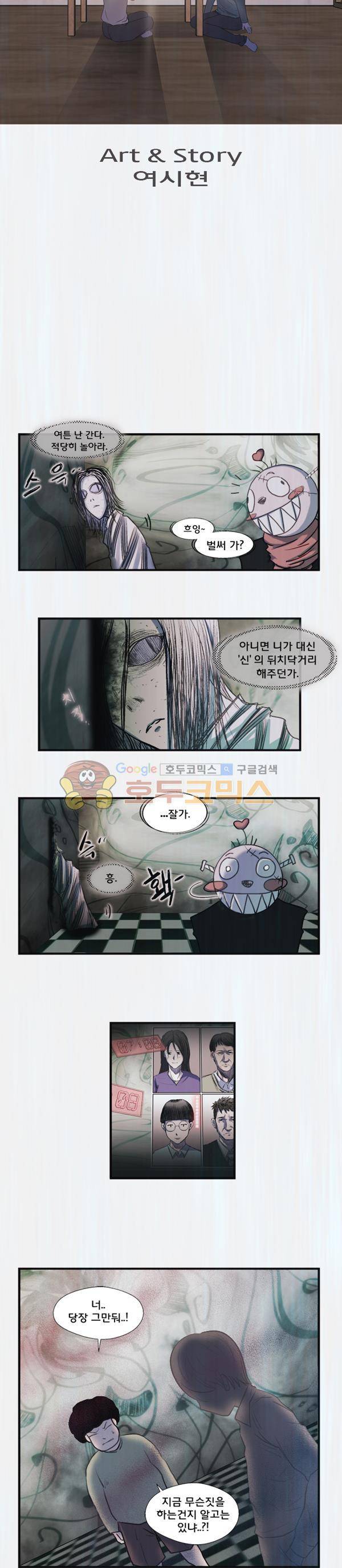 렘브란트 블러드 6화 - 선택의 방 (3) 3