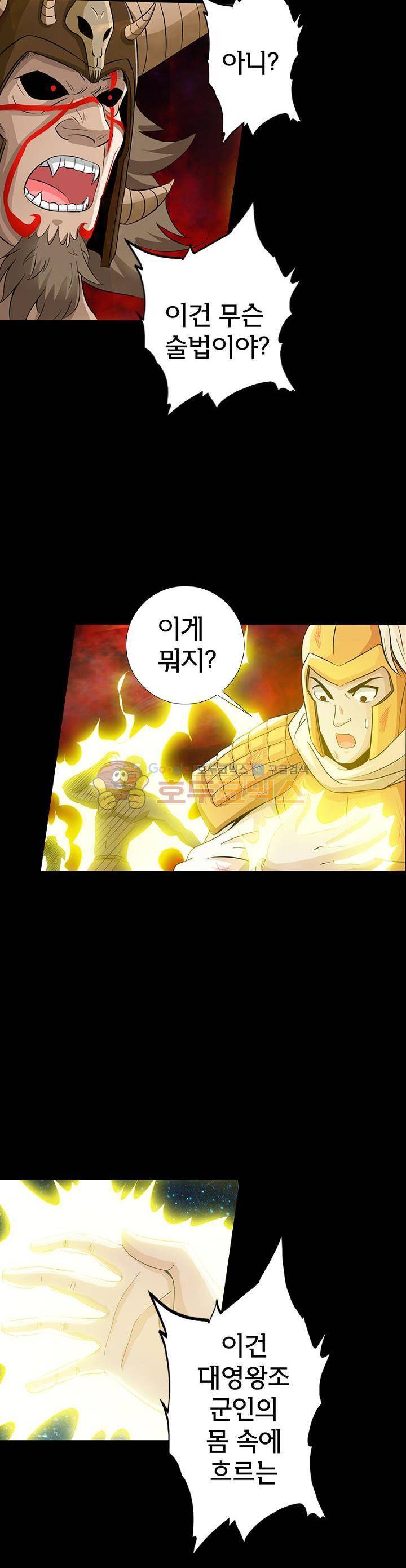 황자의 게임:천룡전설 82화 2