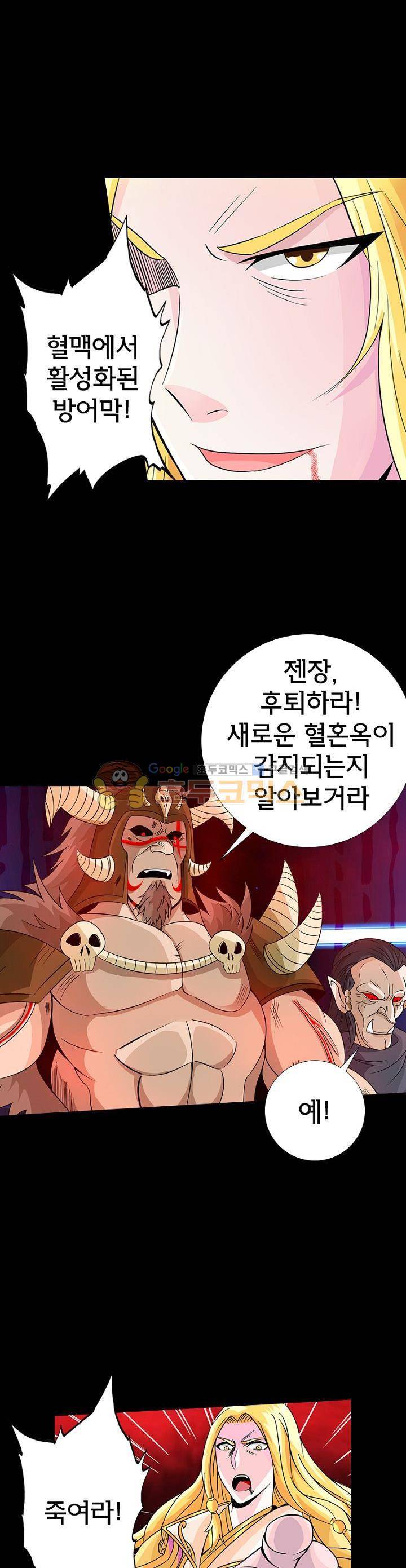 황자의 게임:천룡전설 82화 3