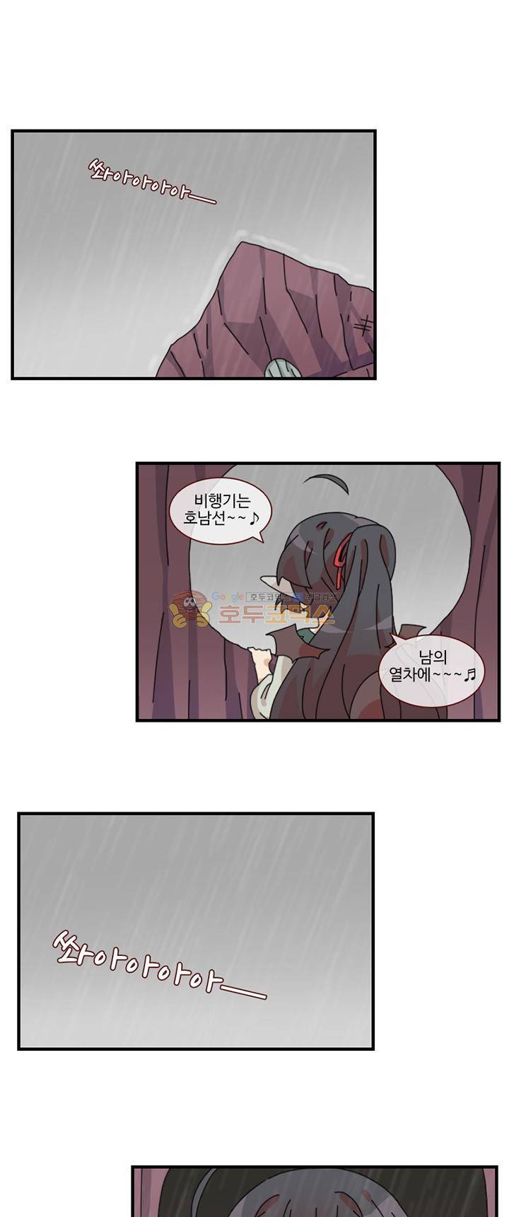 마계촌 99번지 18화 2