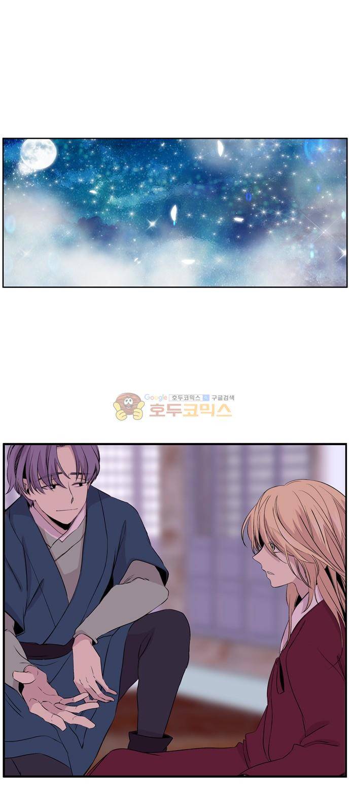 이상하고 아름다운 3부 49화 3