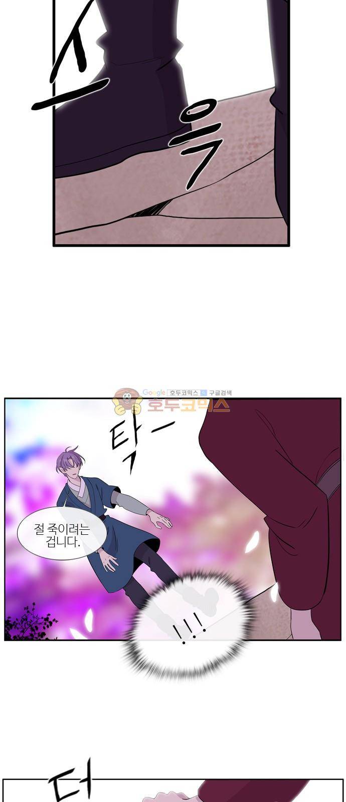 이상하고 아름다운 3부 49화 7