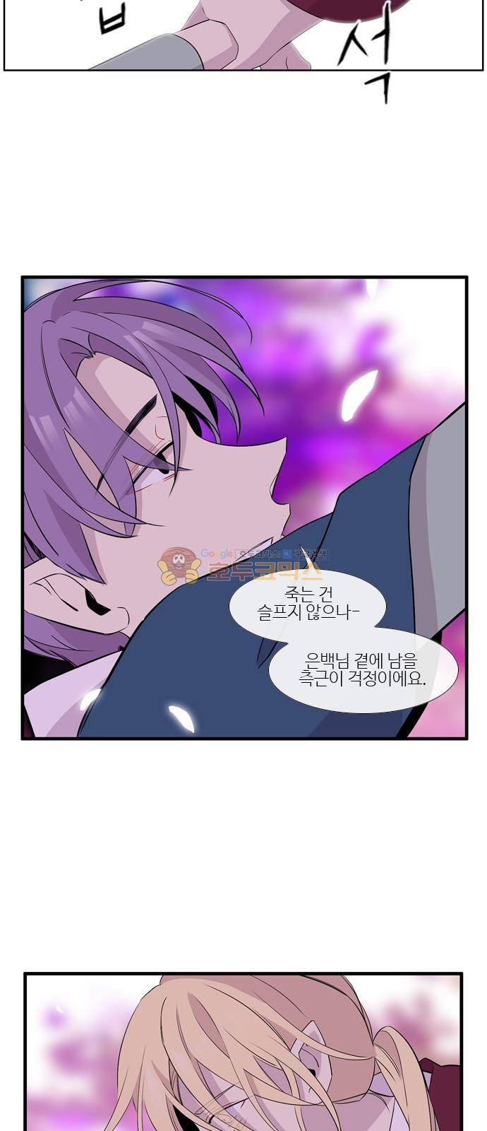 이상하고 아름다운 3부 49화 8