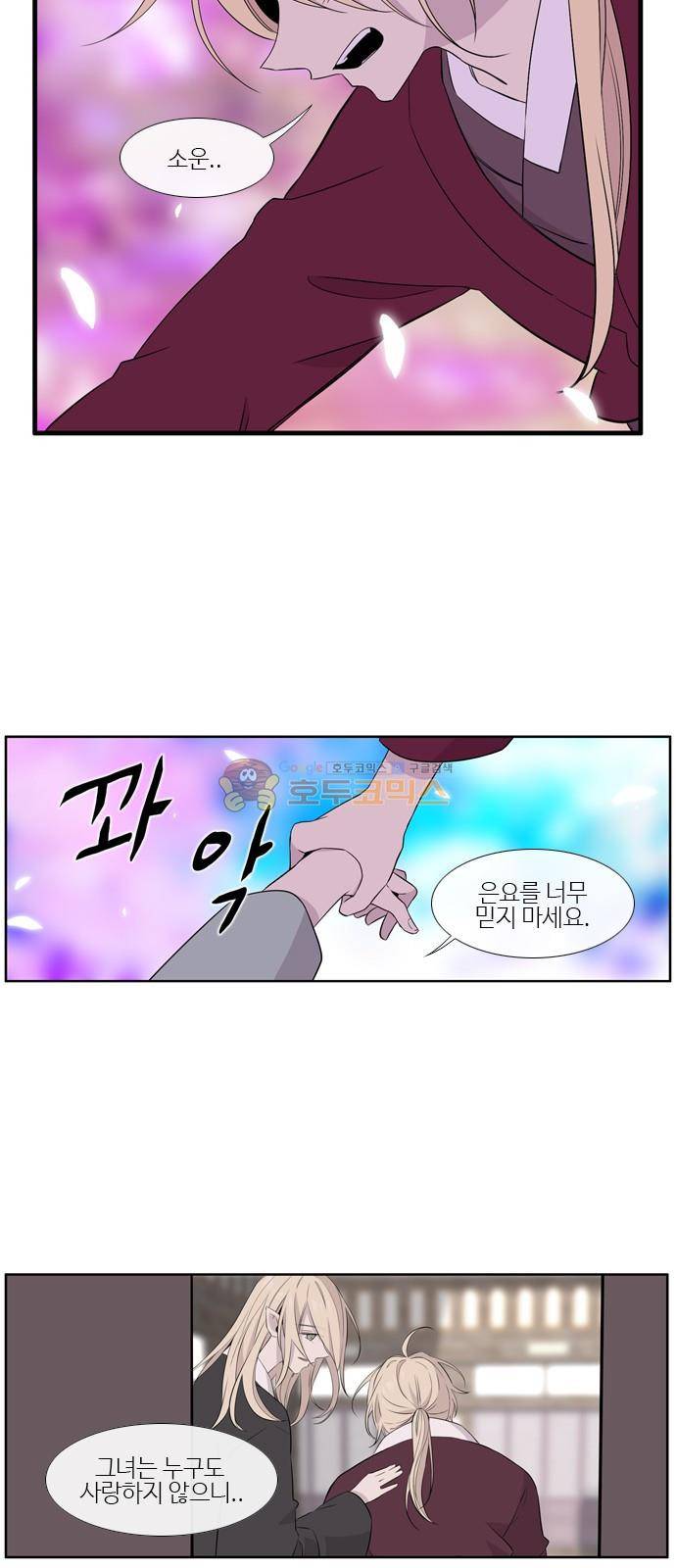 이상하고 아름다운 3부 49화 9