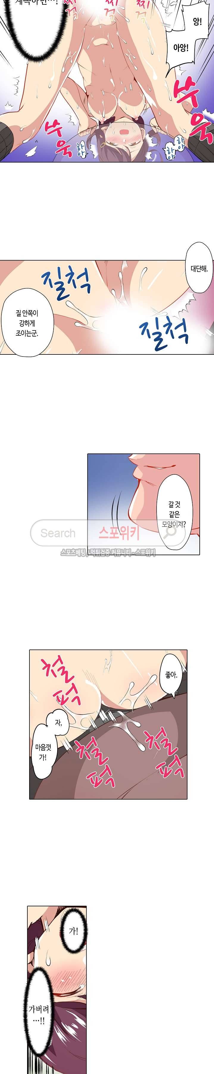 믿었는데에, 의사 아저씨! 20화 3
