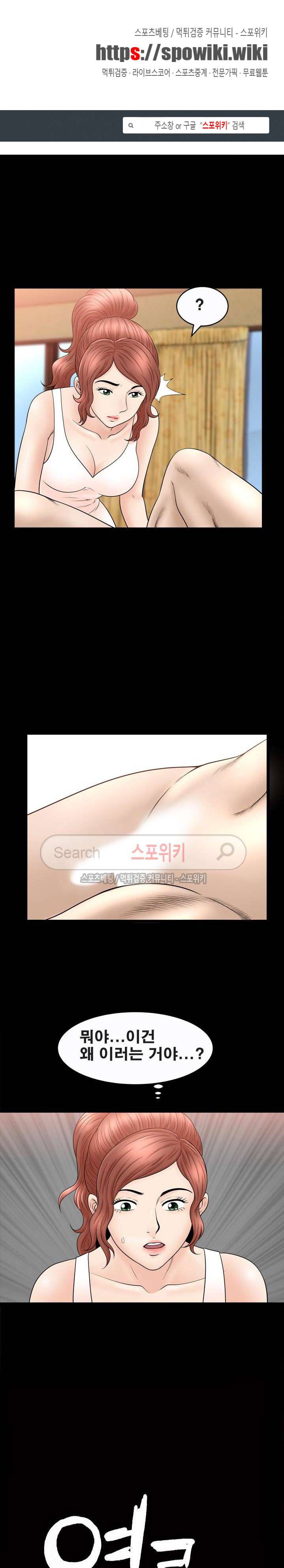 여름의 시작 50화 1