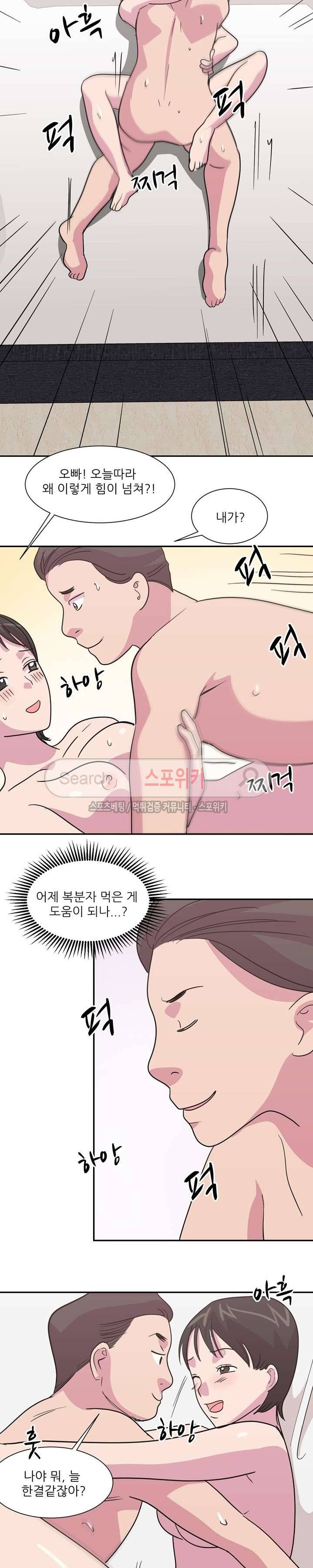 프라이빗 스쿨 22화 2