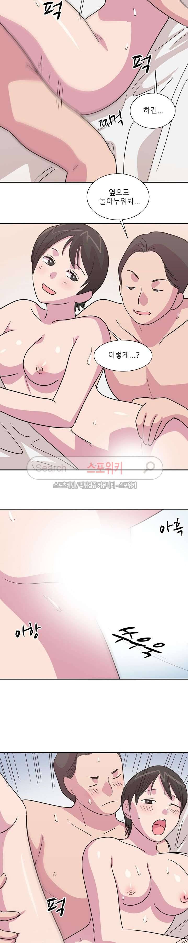 프라이빗 스쿨 22화 3