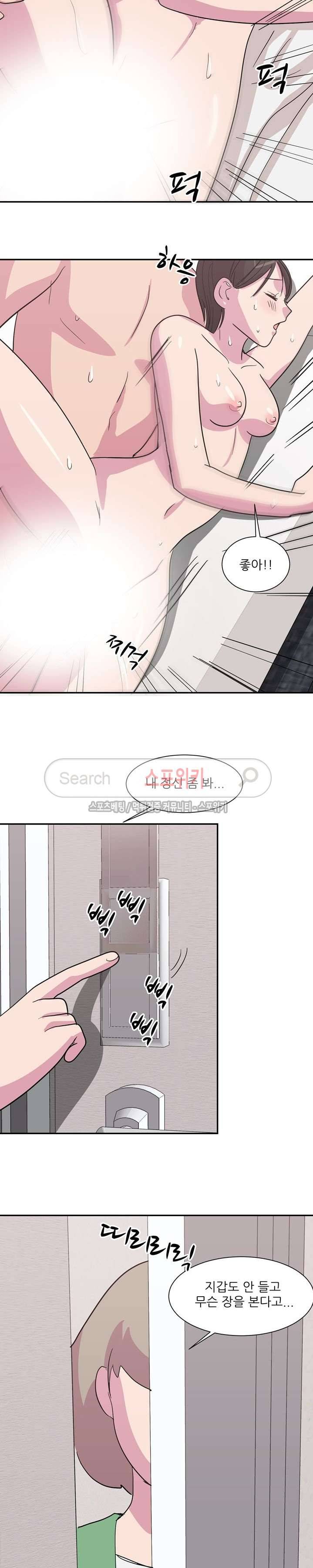 프라이빗 스쿨 22화 4