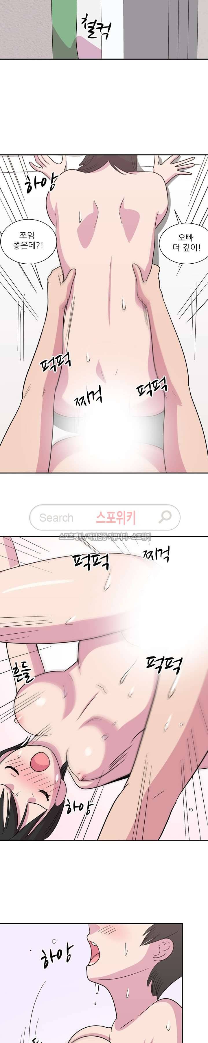 프라이빗 스쿨 22화 5