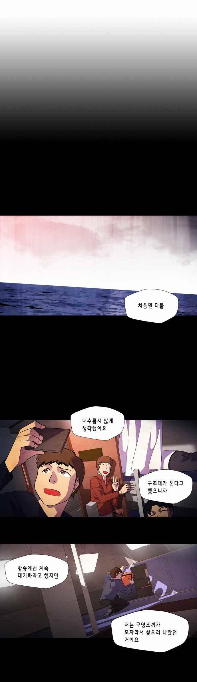 닥터 프로스트 143화 1