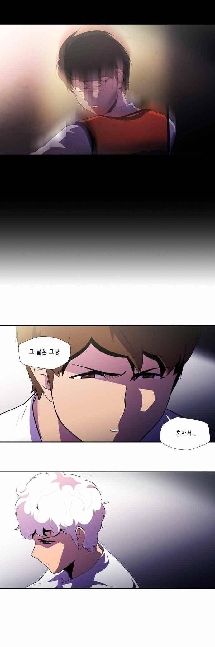 닥터 프로스트 143화 3