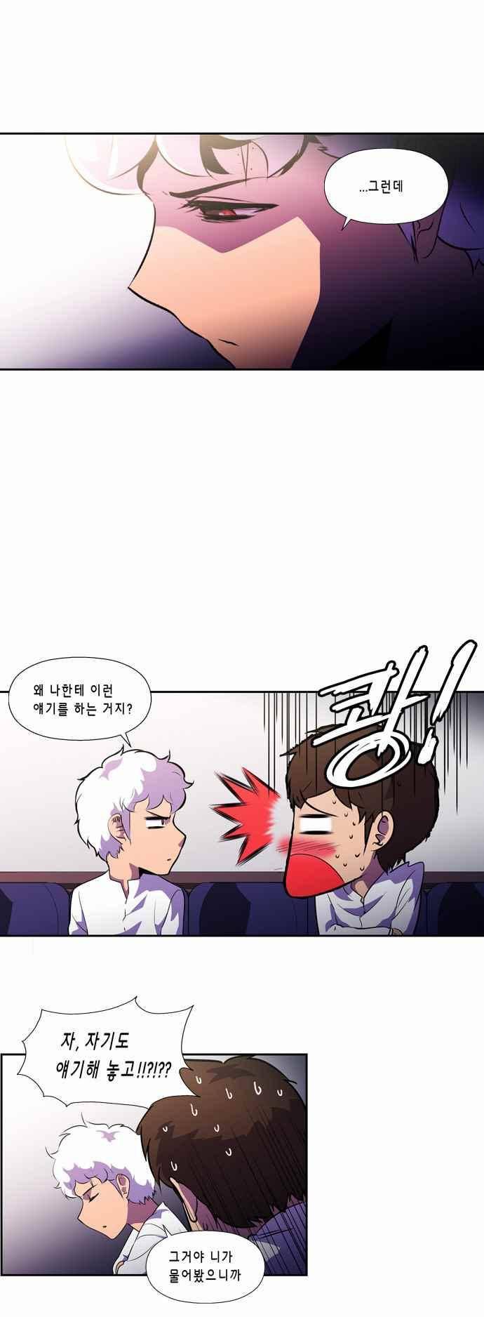 닥터 프로스트 143화 4