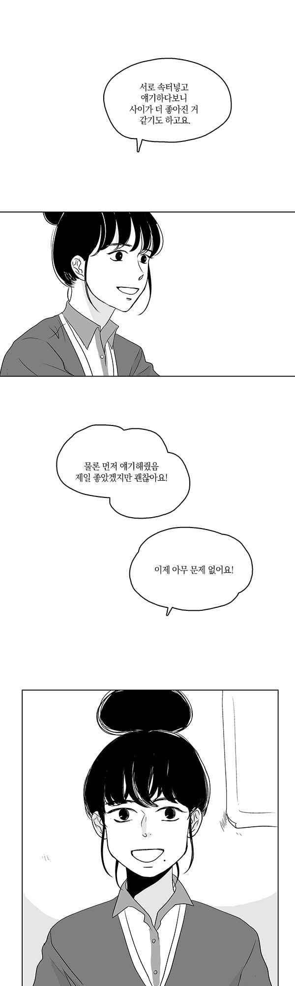 말하기엔 사소한 37화 4