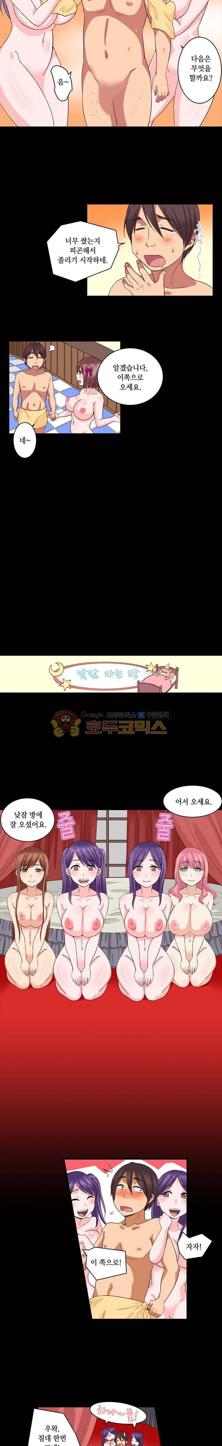 일본 망가 컬렉션 71화 - 하렘 서비스 살롱 (하) 2
