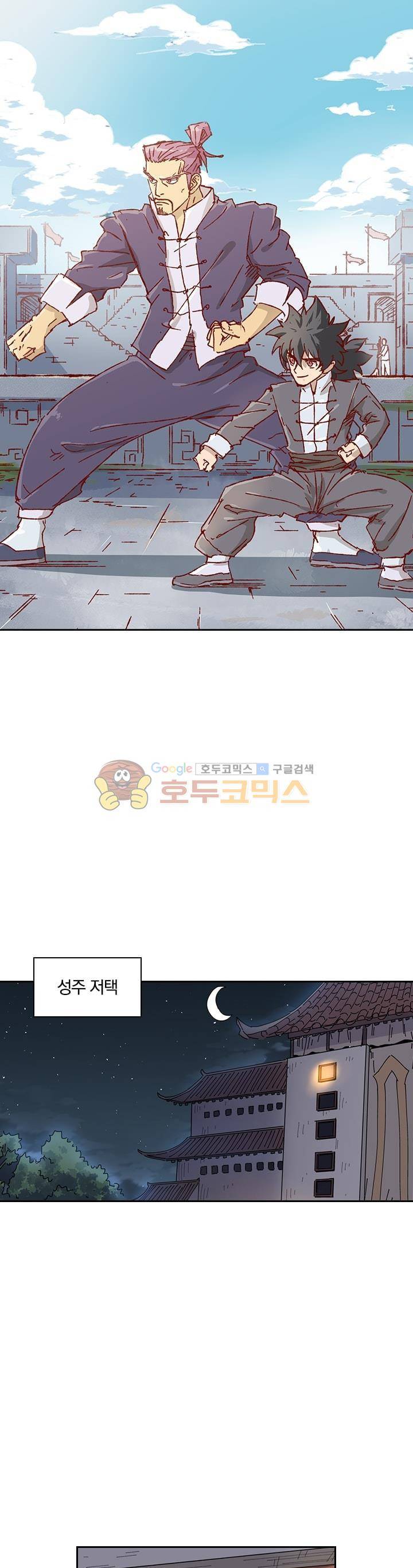 요신기 216화 1