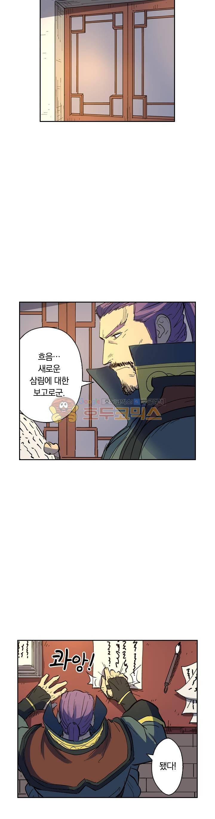 요신기 216화 2