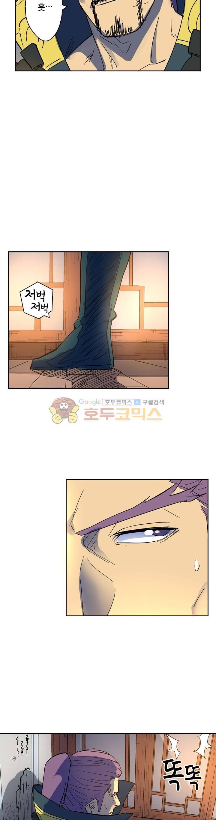 요신기 216화 4