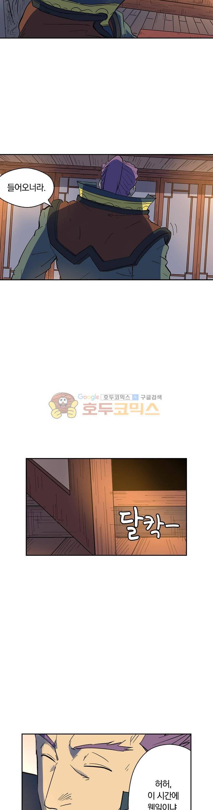 요신기 216화 5