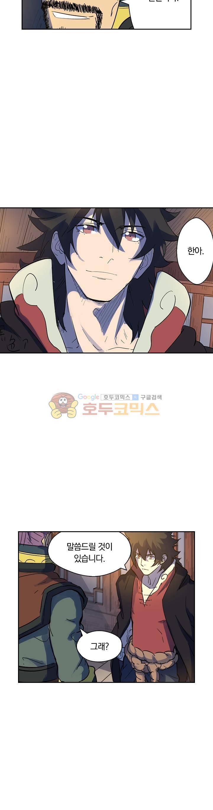요신기 216화 6