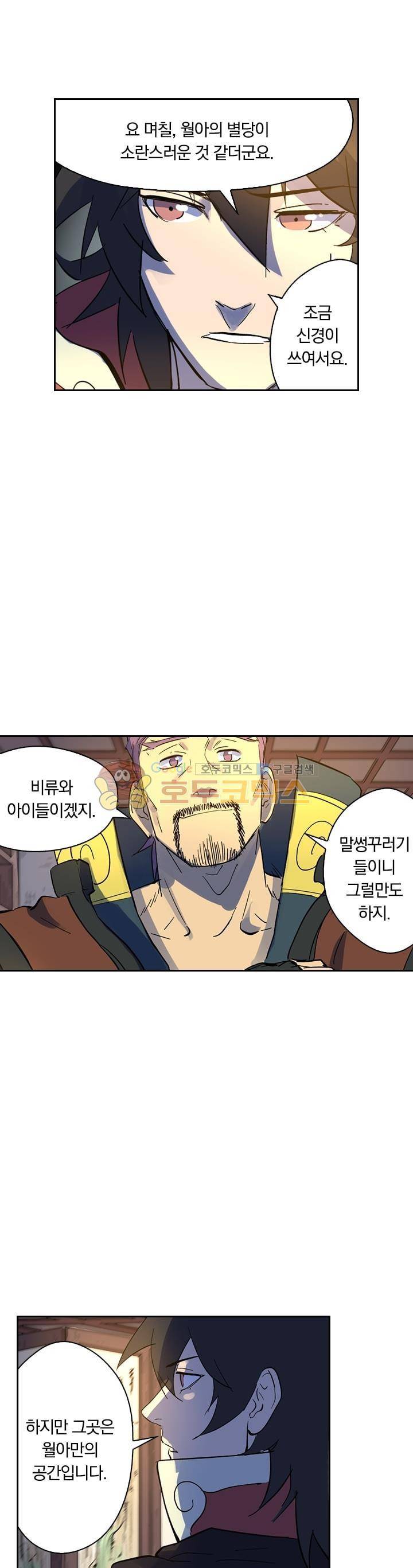 요신기 216화 7