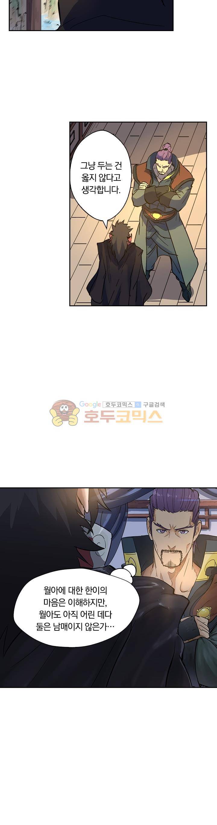 요신기 216화 8