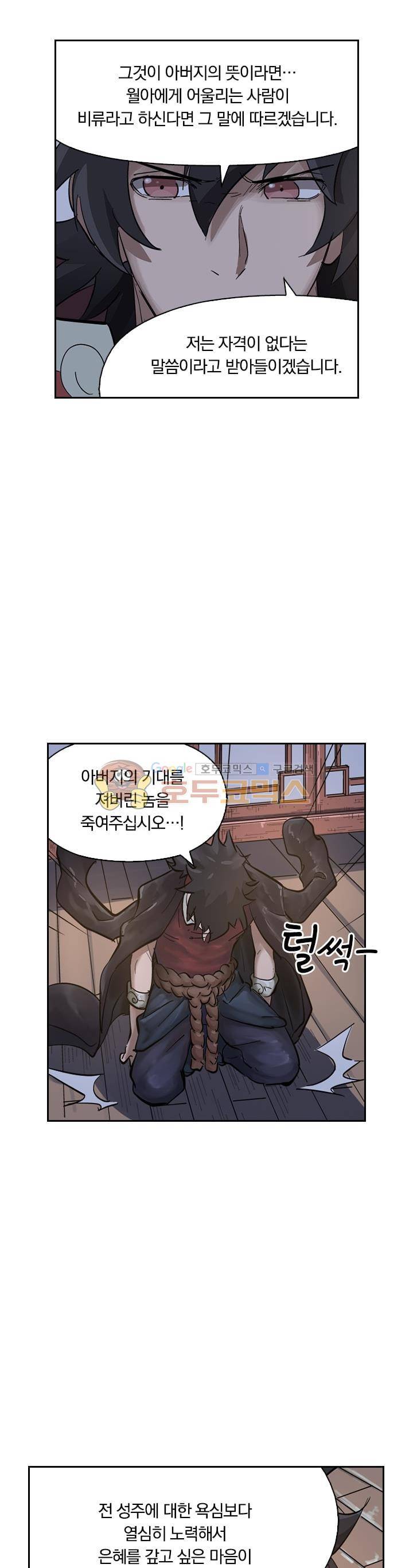 요신기 216화 9