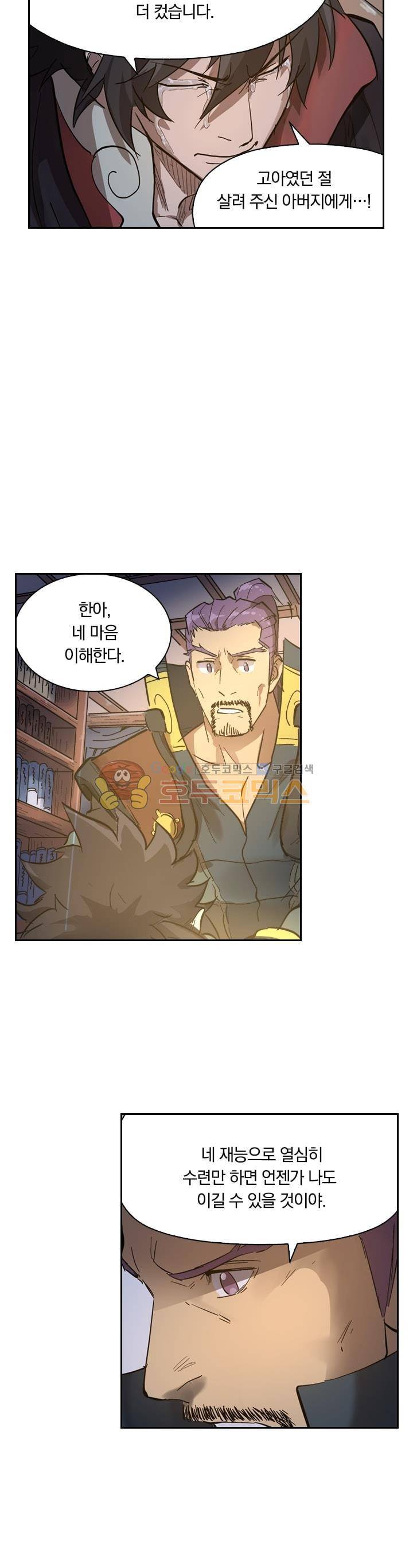 요신기 216화 10