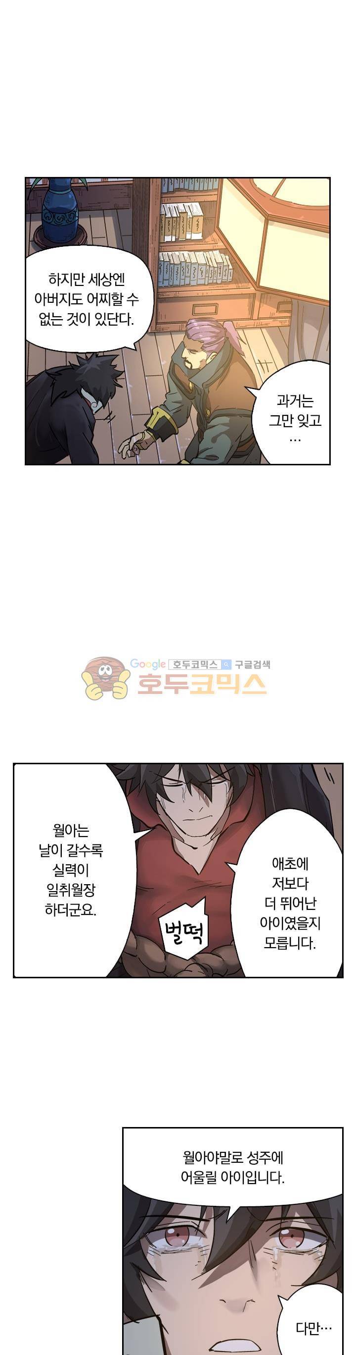 요신기 216화 11