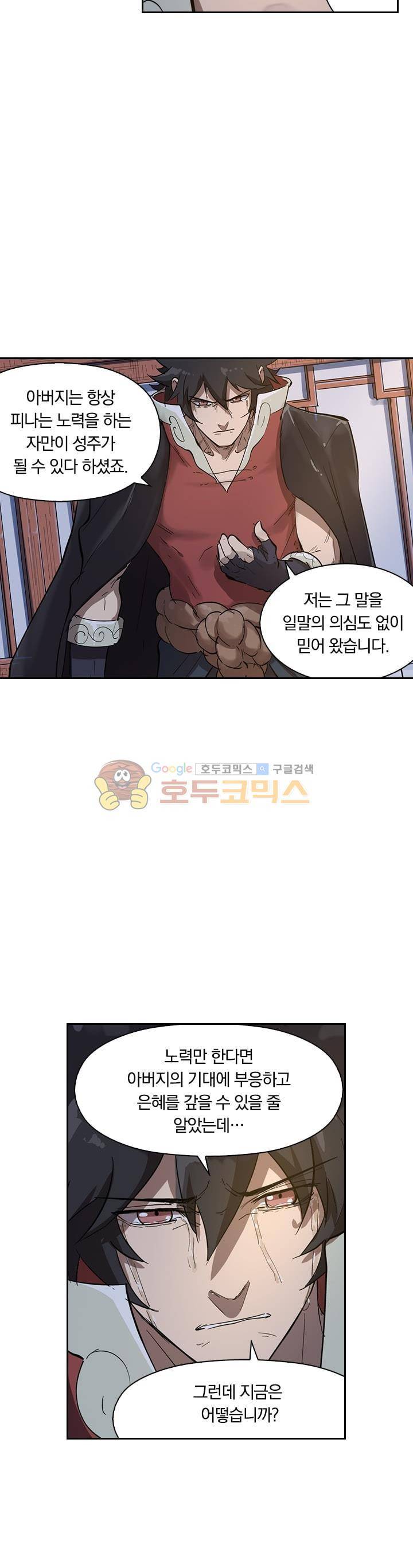 요신기 216화 12