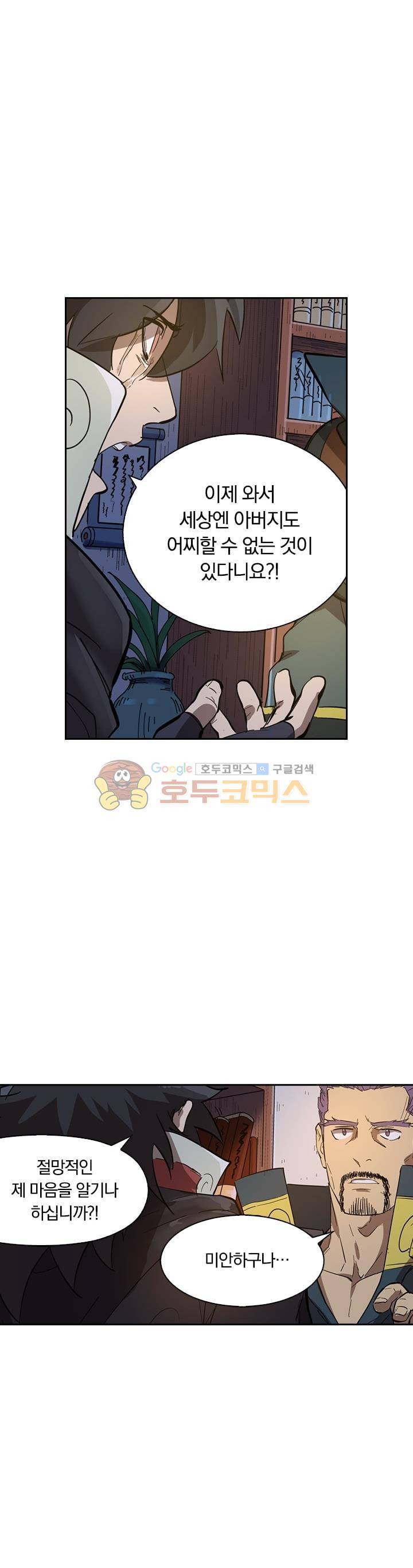 요신기 216화 13