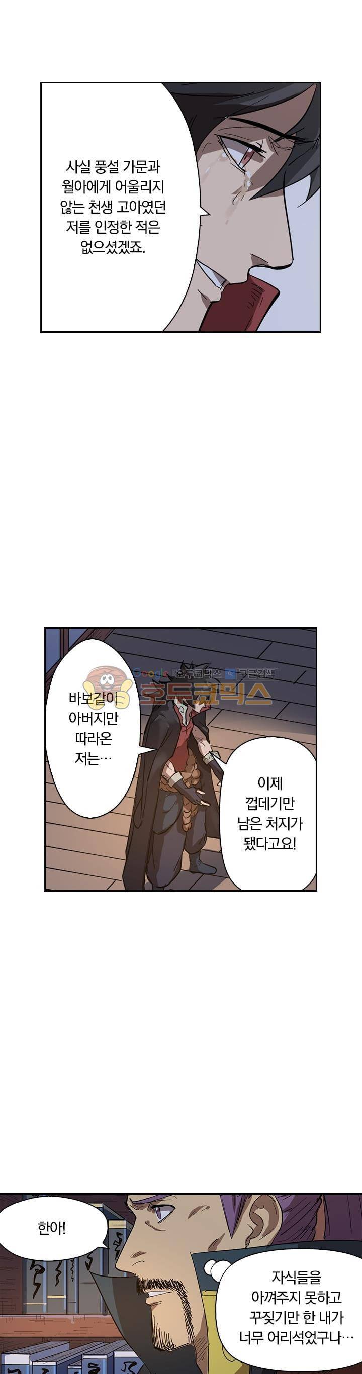 요신기 216화 14