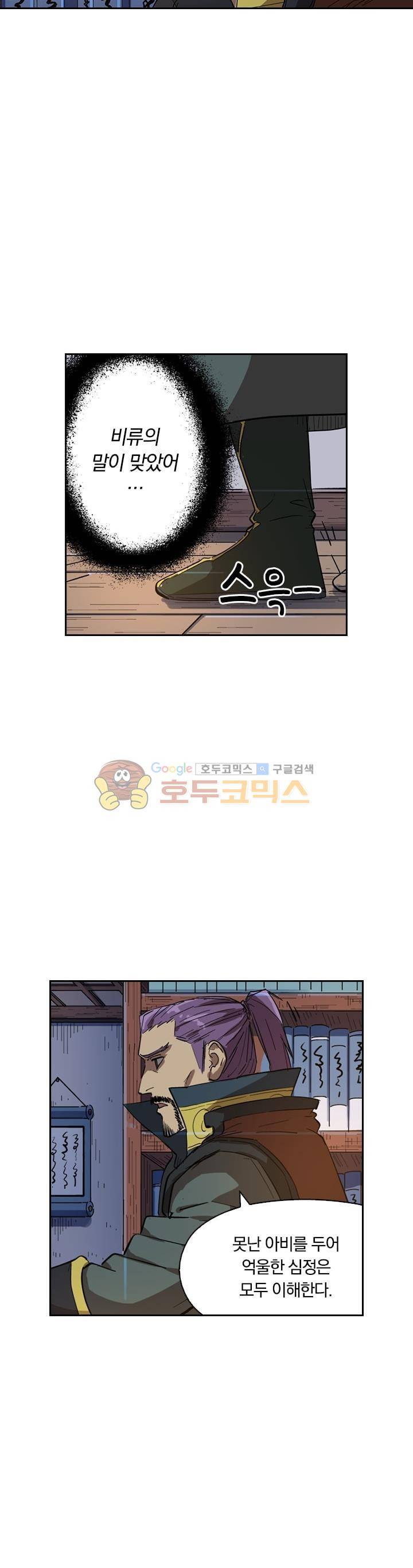 요신기 216화 15