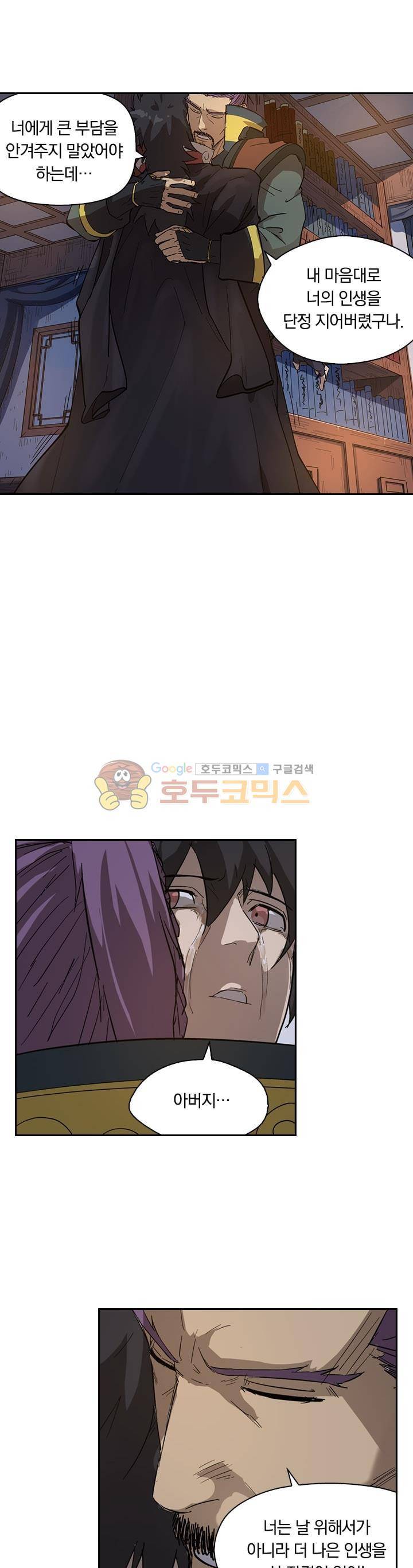 요신기 216화 16