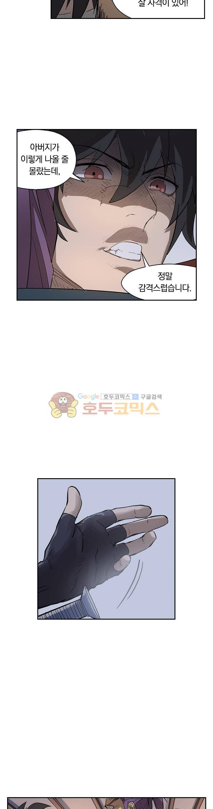 요신기 216화 17