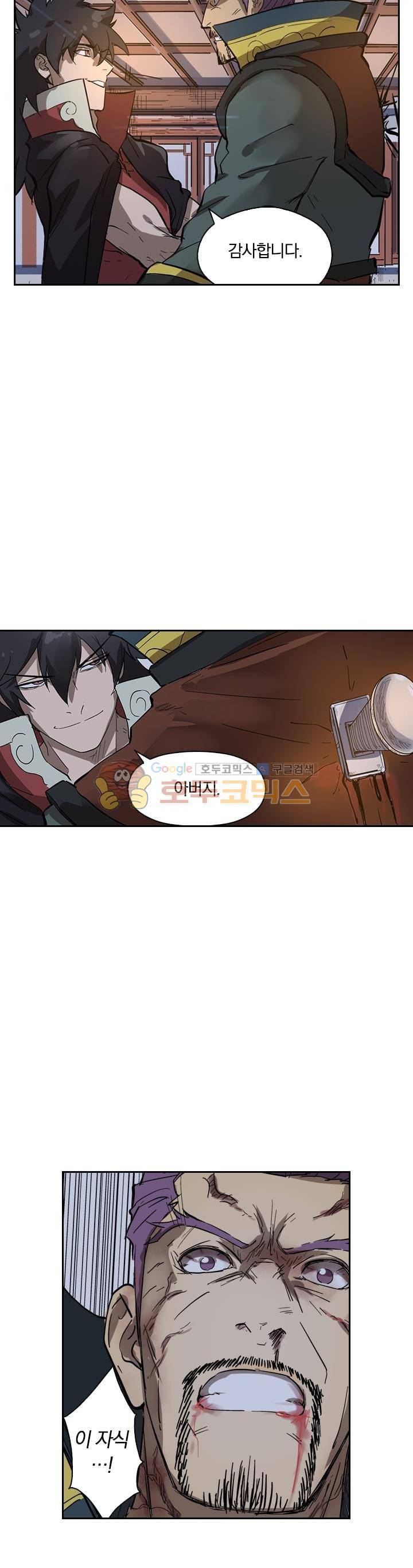 요신기 216화 18