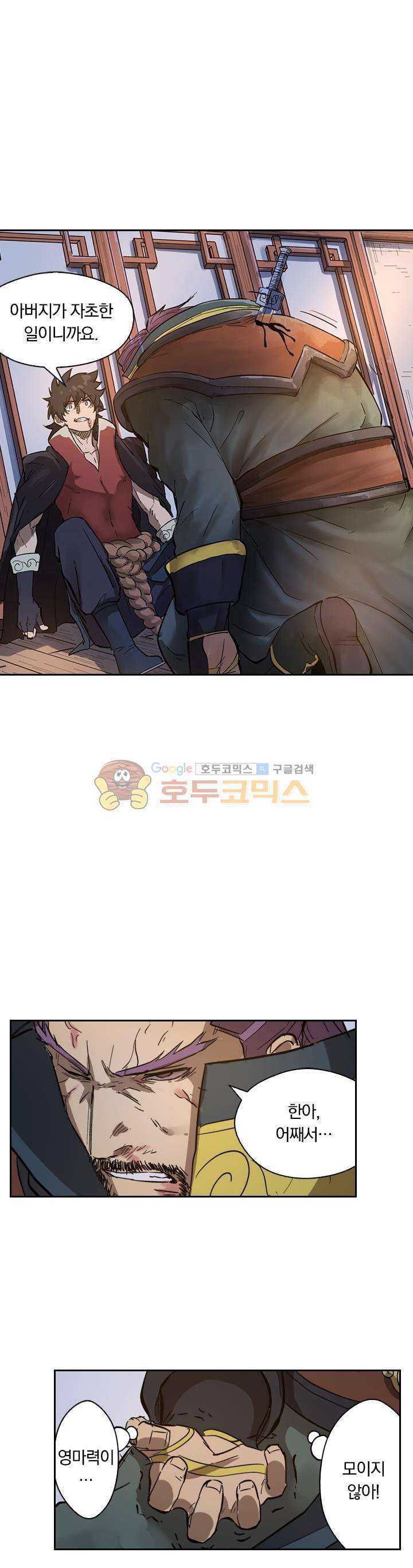 요신기 216화 21