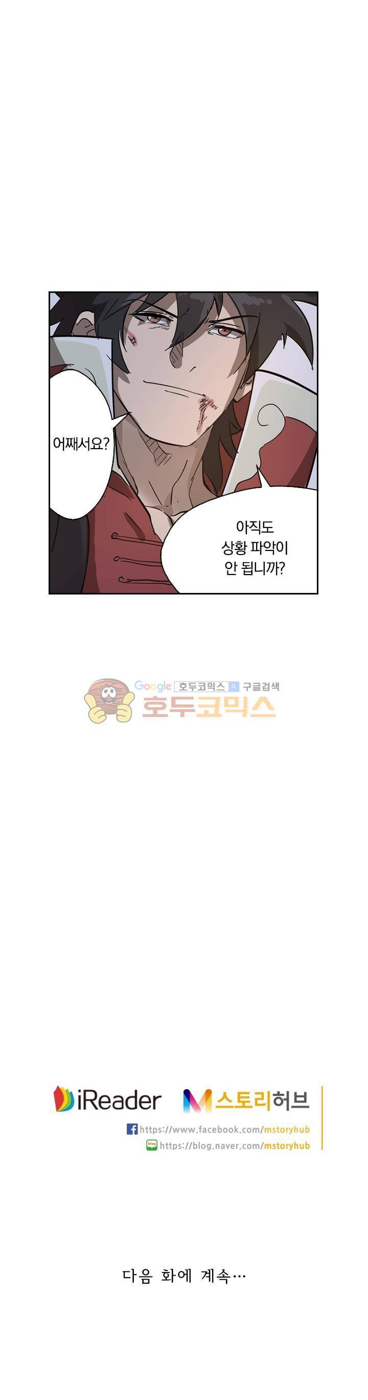 요신기 216화 22