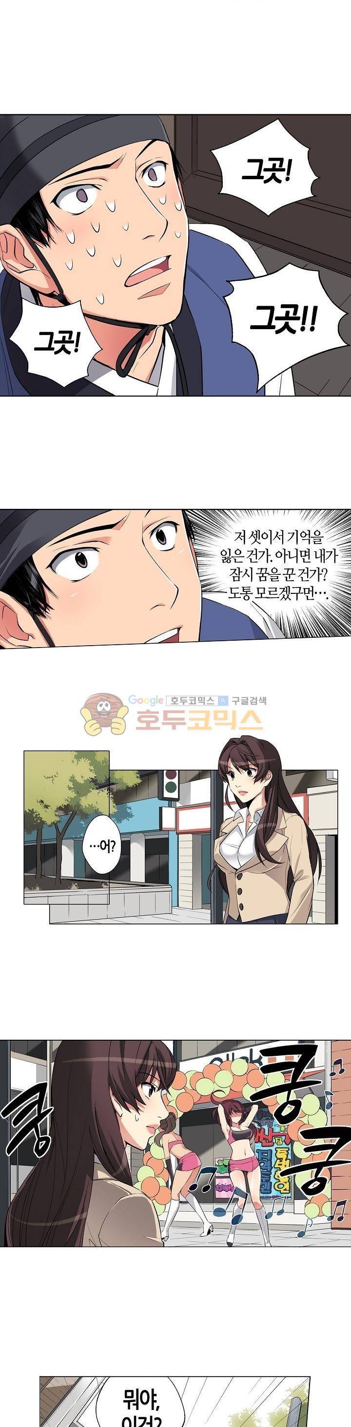 여인탐구실록(완전판) 21화 3