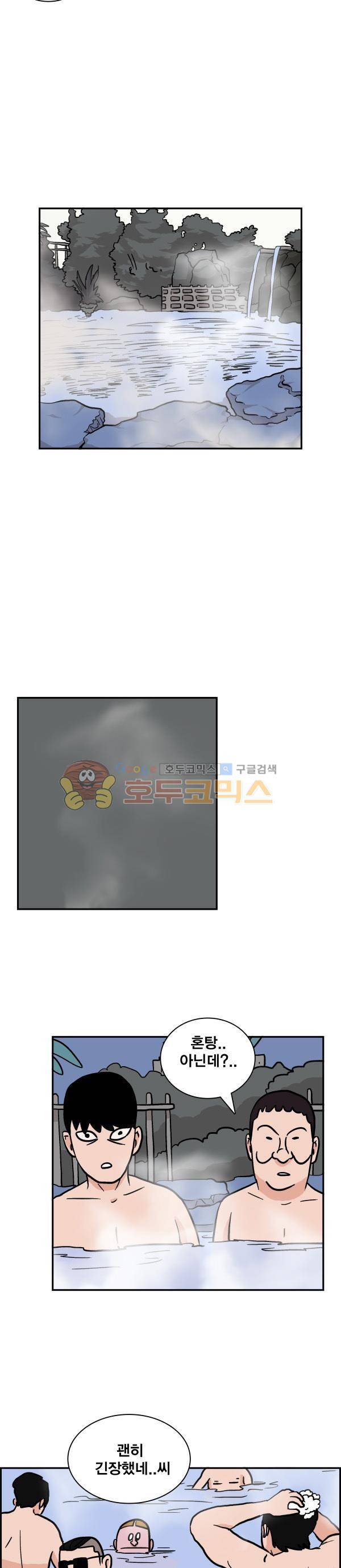 김왕짱 26화 - 수학여행 (3) 3