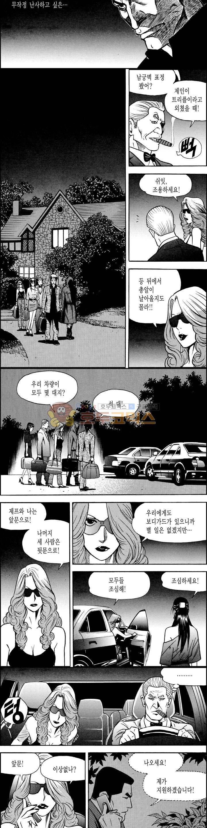 갬블시티 137화 2