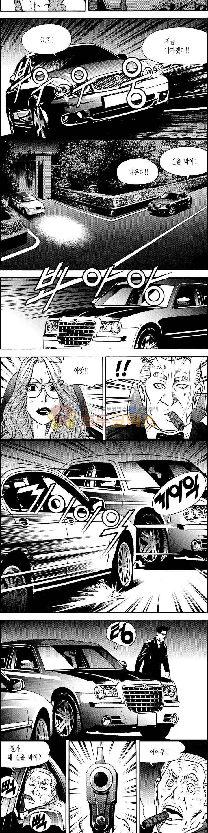 갬블시티 137화 3
