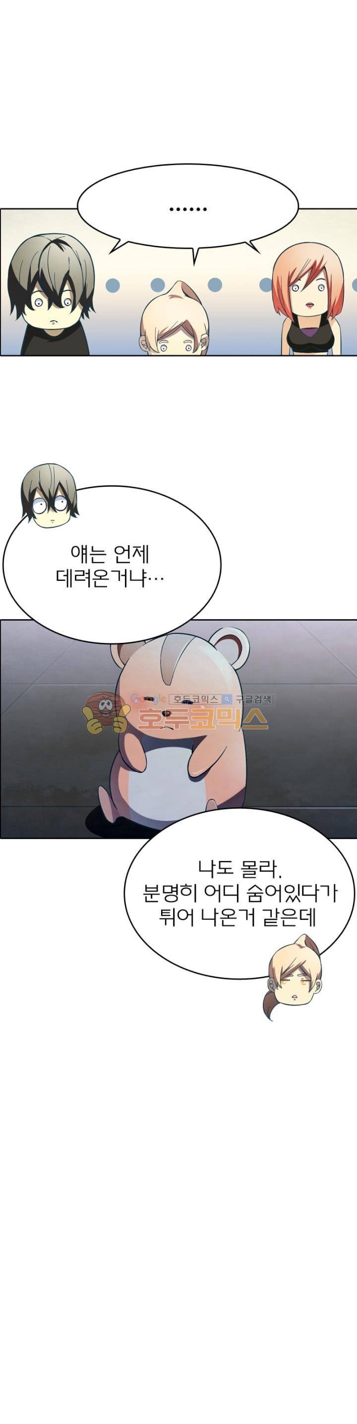 블러디발렌타인:인류종말 68화 5