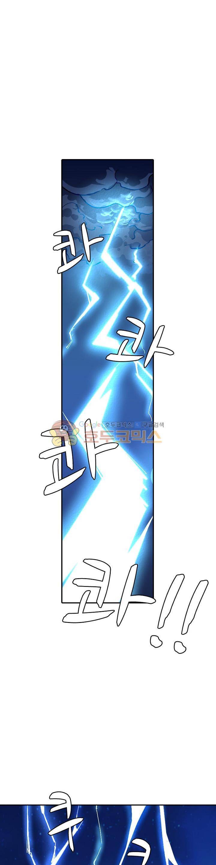 영검산 171화 1