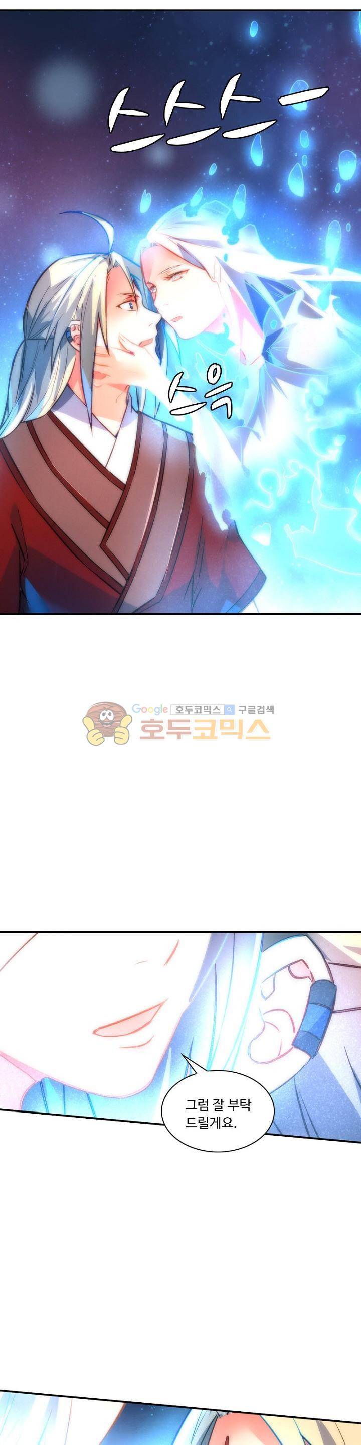 영검산 171화 5