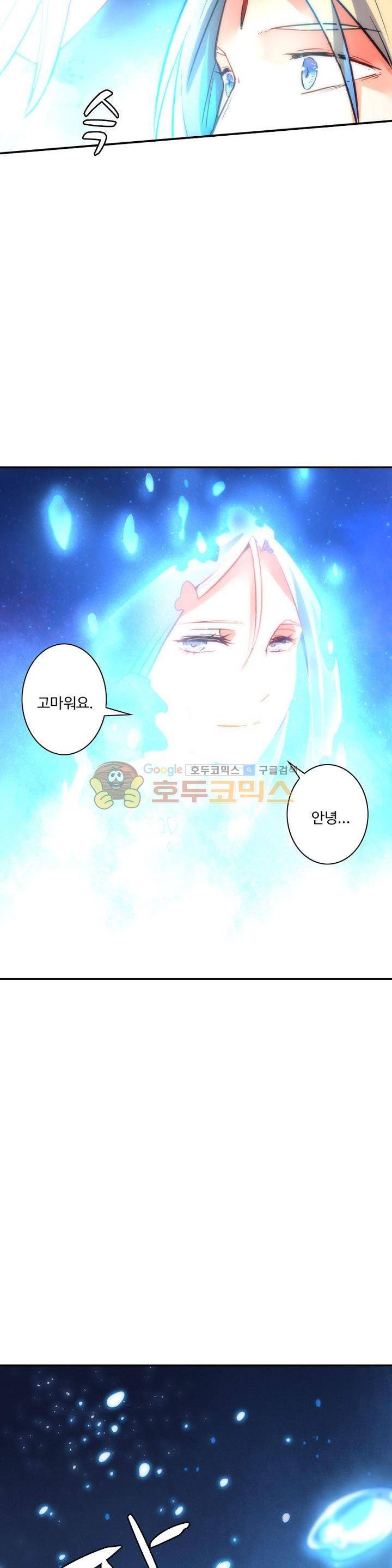 영검산 171화 6